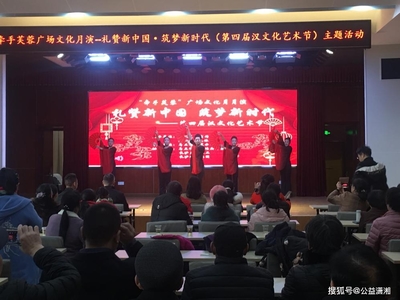 共建幸福家園·共享美好生活——灘頭坪社區(qū)迎元旦文藝匯演側(cè)記
